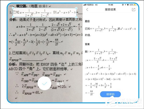 小学生必备神器!QQ浏览器新增“搜题”功能