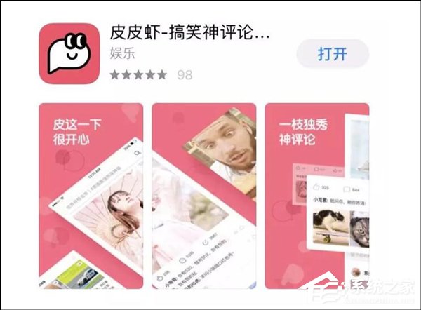 力推皮皮虾社区?今日头条回应内涵段子“借壳重生”