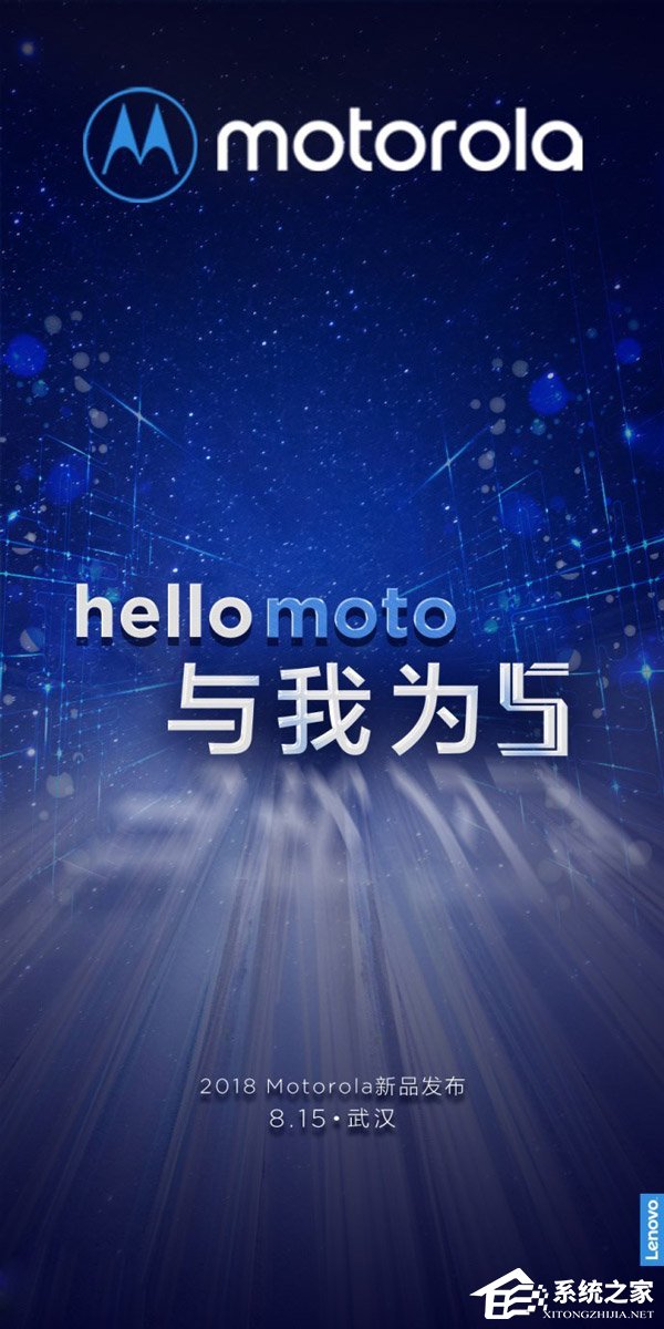或推出国行版Moto Z3!摩托罗拉:8月15日在武汉举办新品发布会