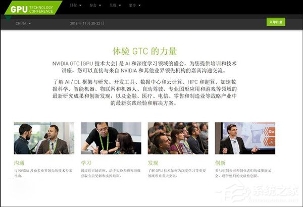 或公布GPU路线图!NVIDIA宣布11月20日举办GTC China 2018大会