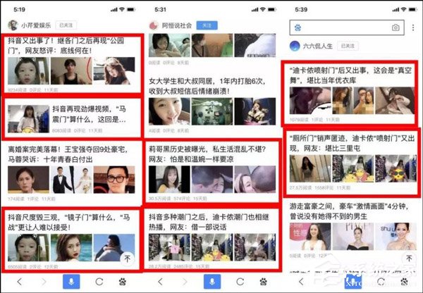 有猫腻!抖音官方就“XX色情门”发声