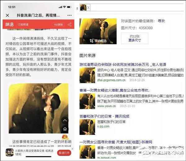 有猫腻!抖音官方就“XX色情门”发声