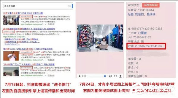 有猫腻!抖音官方就“XX色情门”发声
