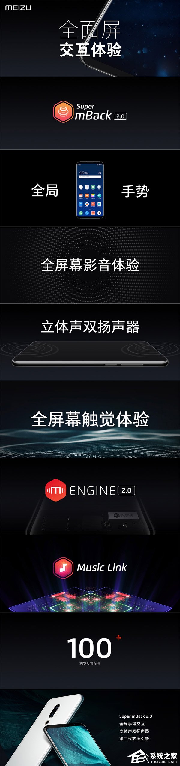 2698元起!魅族发布新旗舰16系列手机(附预约地址)