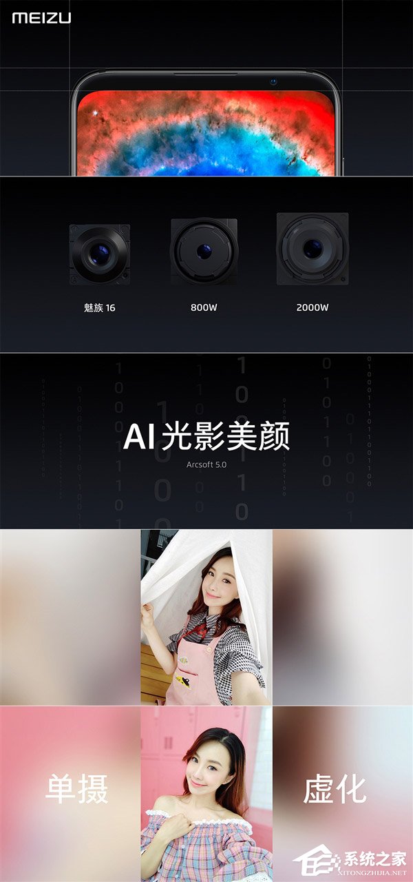 2698元起!魅族发布新旗舰16系列手机(附预约地址)