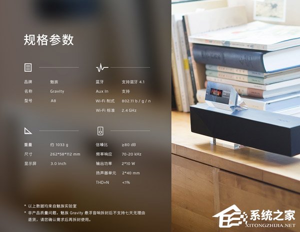 限时回馈价999元!魅族发布Gravity悬浮音箱(附预约地址)