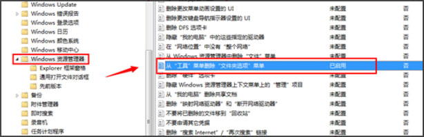 Win7文件夹选项不见了