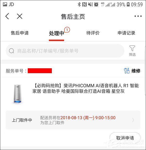 网曝京东自营开放斐讯商品退货退款通道