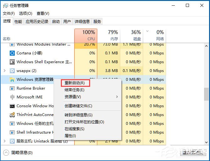 Win10音量控制不见了如何解决？