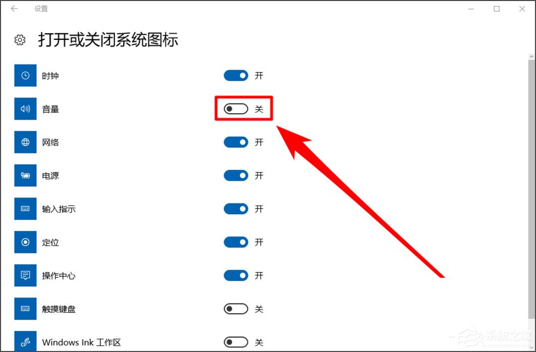 Win10音量控制不见了如何解决？