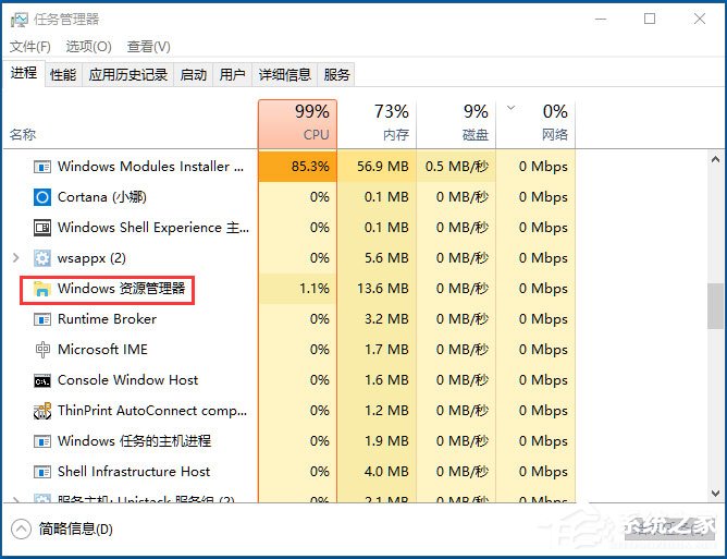 Win10音量控制不见了如何解决？