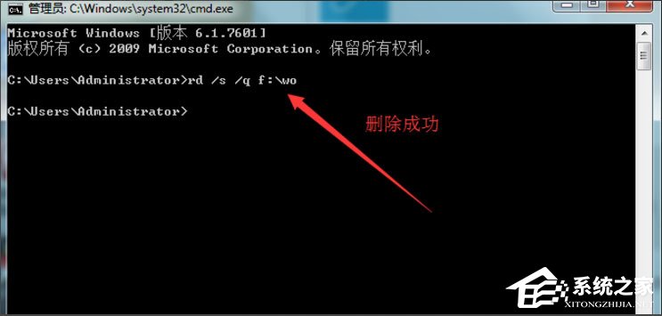 Win7系统怎么使用dos命令删除文件夹和文件?