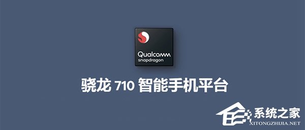 骁龙710和660哪个好?骁龙660和骁龙710性能