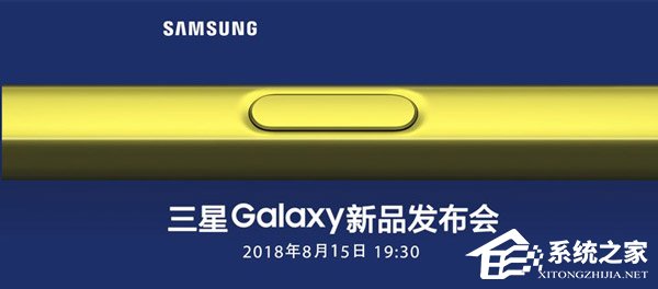 Galaxy Note9中国发布会在哪看直播?三星Note9中国发布会网络直播地址汇总