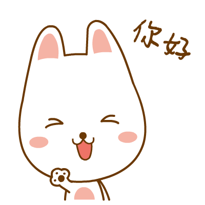 乖乖兔qq表情包 eif版