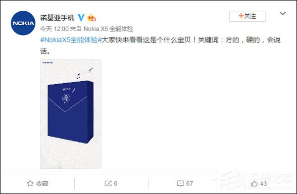 方的,硬的,会说话?诺基亚预热神秘新品