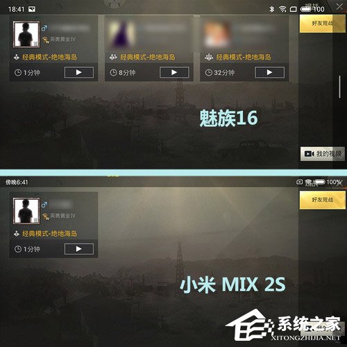 买小米MIX 2S还是魅族16?魅族16和小米MIX 2S续航能力对比评测