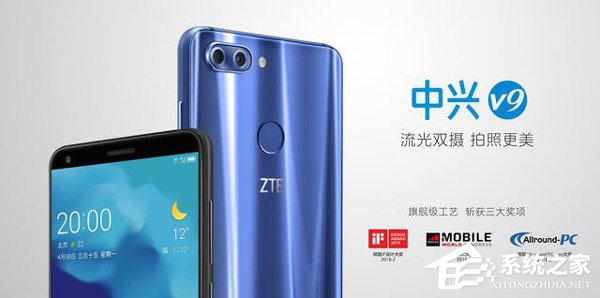 中兴Blade V9怎么样?中兴Blade V9手机评测
