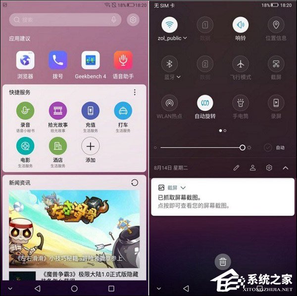 中兴Blade V9怎么样?中兴Blade V9手机评测