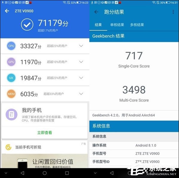 中兴Blade V9怎么样?中兴Blade V9手机评测