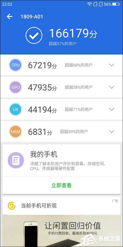 360 N7 Pro值不值得买?360手机N7 Pro深度评测