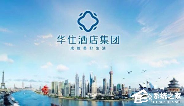 已报警!华住酒店回应2.4亿条酒店开房记录疑泄