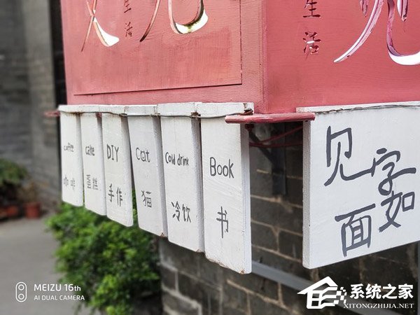 买魅族16th还是小米8?小米8和魅族16th对比评测