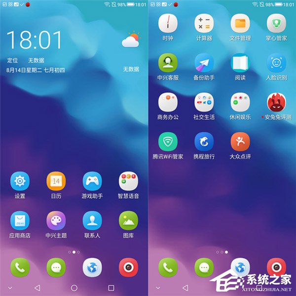 中兴Blade V9好不好?中兴Blade V9手机上手评测