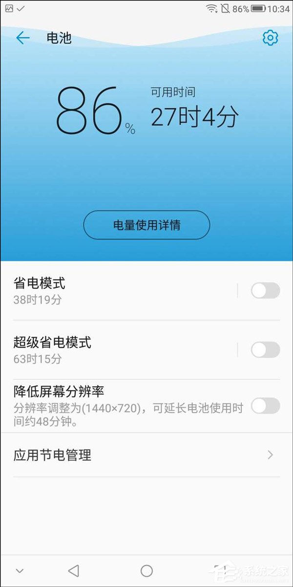 中兴Blade V9好不好?中兴Blade V9手机上手评测