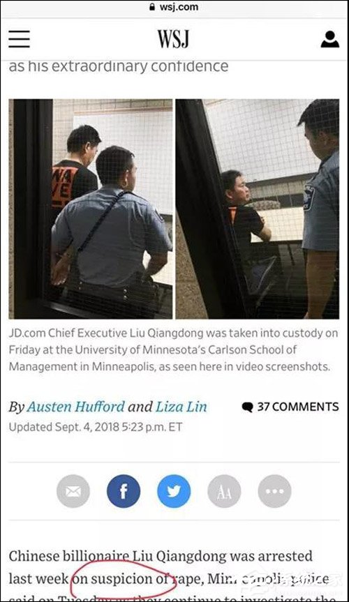 美律师:若性侵指控成立,刘强东最少获刑12年