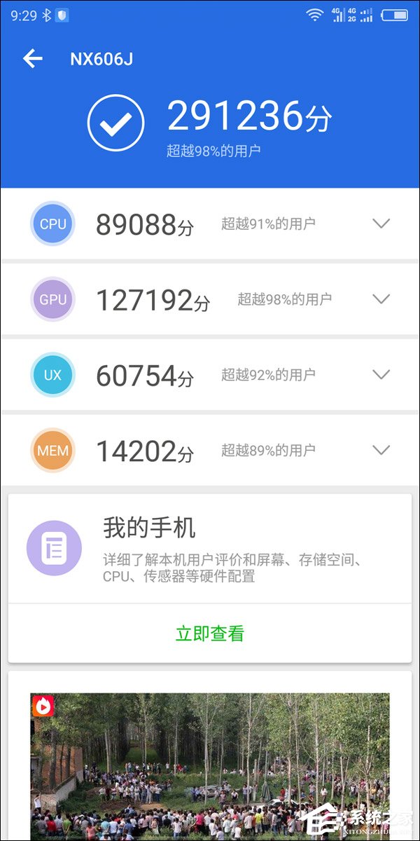 努比亚Z18好不好?努比亚Z18手机体验评测