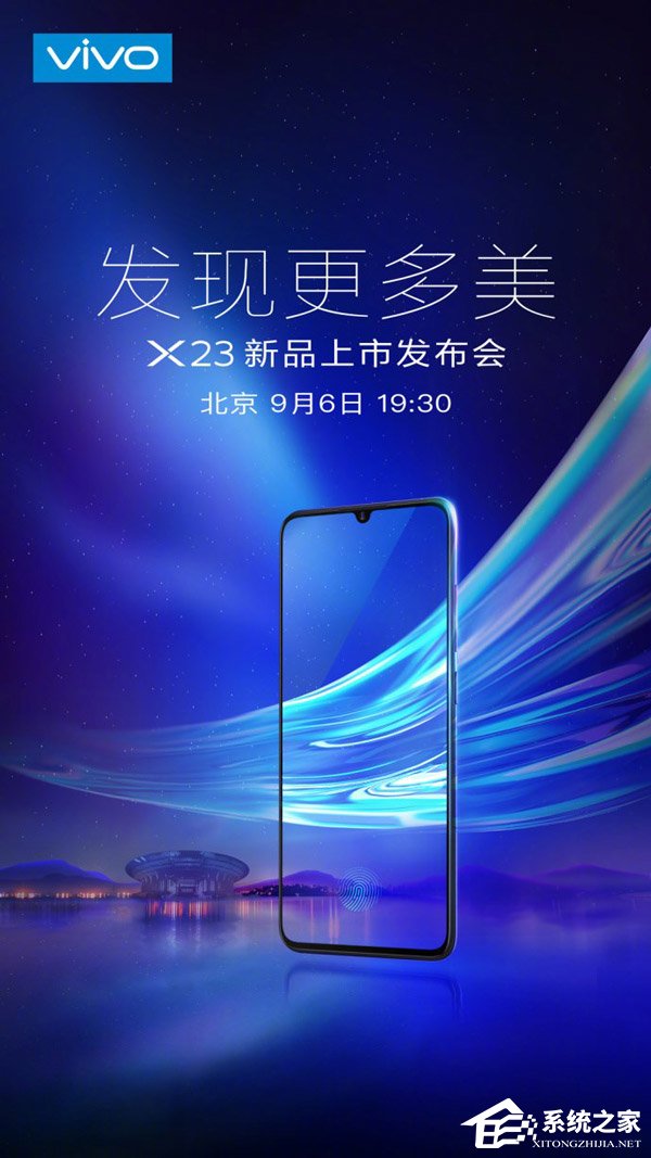 vivo X23新品发布会在哪看直播?vivo X23新品