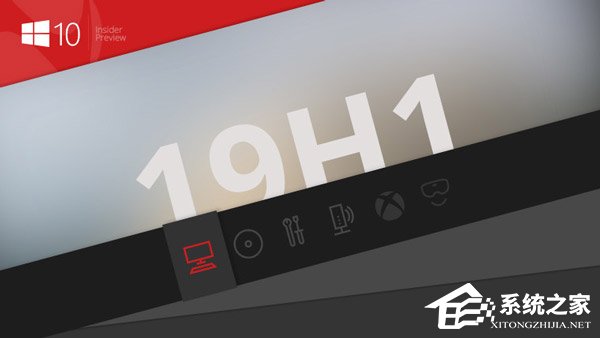 微软推送Win10 19H1跳跃预览版更新18234(附更新内容)