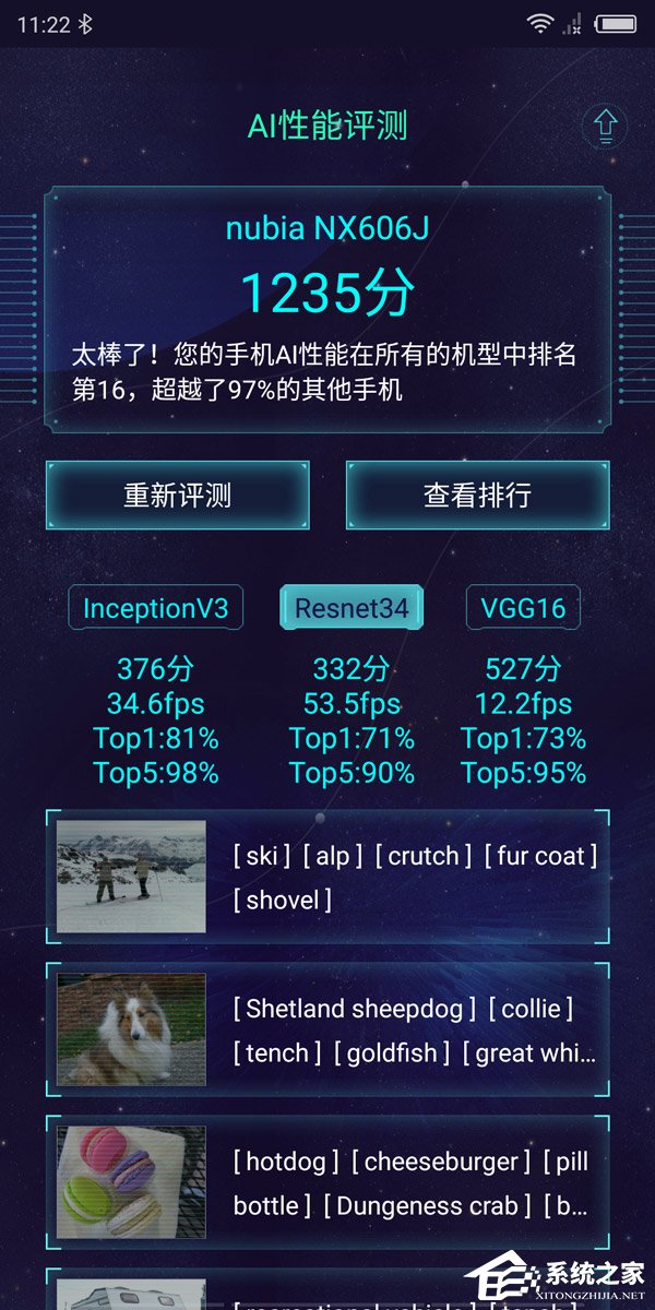 努比亚Z18好用吗?努比亚Z18上手评测