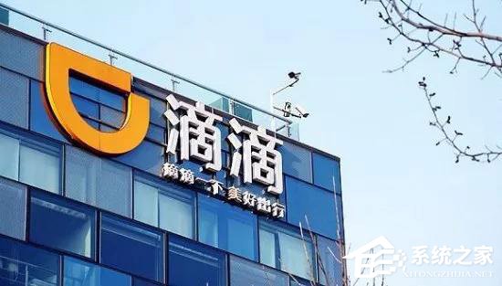 严查违法违规行为!上海三部门联合进驻滴滴(上海)公司