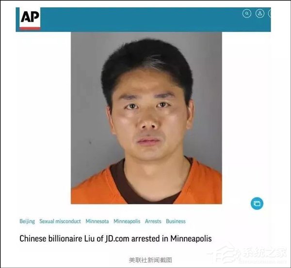 周五结案?美国明州警方/检方:刘强东性侵案仍在调查中