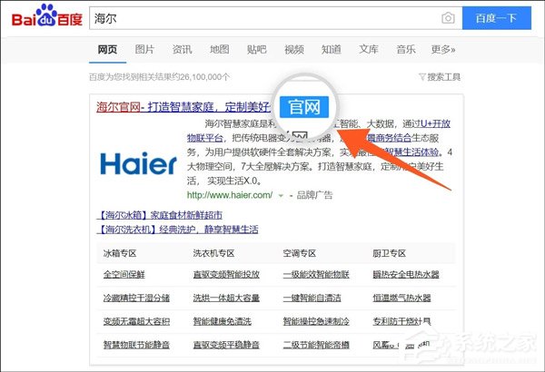 百度官方发布品牌官网/公立医院搜索攻略