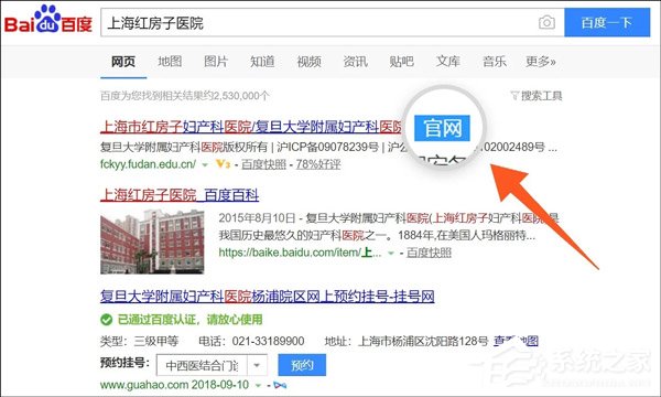 百度官方发布品牌官网/公立医院搜索攻略