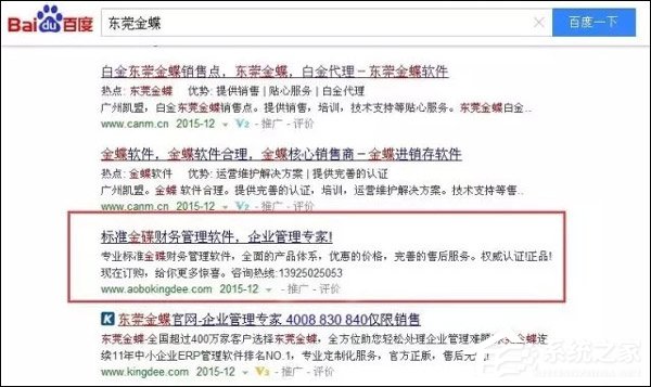 百度官方发布品牌官网/公立医院搜索攻略