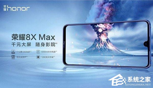 买荣耀8X还是8X Max?荣耀8X Max和荣耀8X区别对比