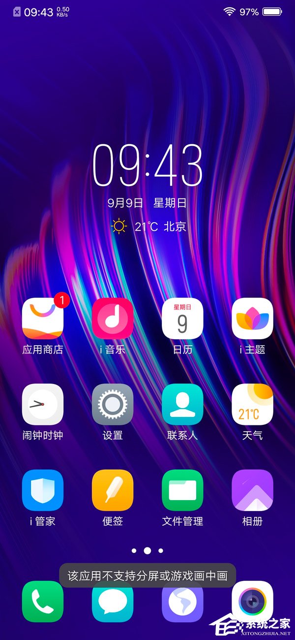 vivo X23值得买吗?vivo X23体验评测