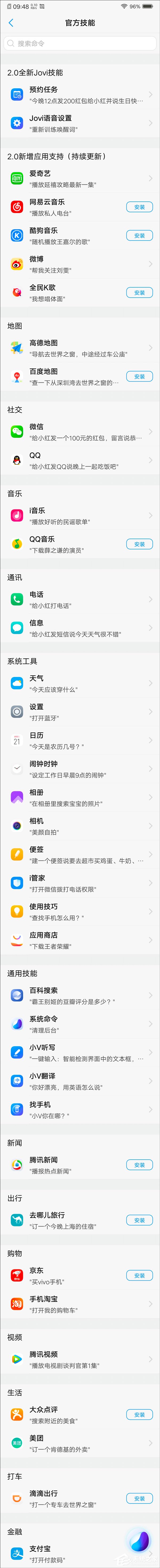 vivo X23值得买吗?vivo X23体验评测