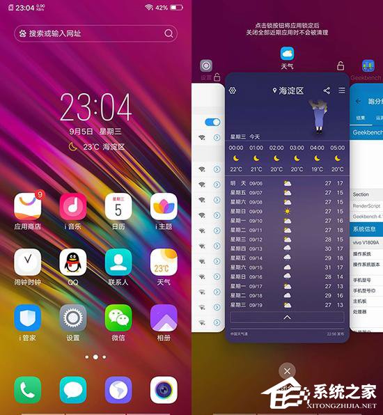 vivo X23值不值得买?vivo X23综合评测