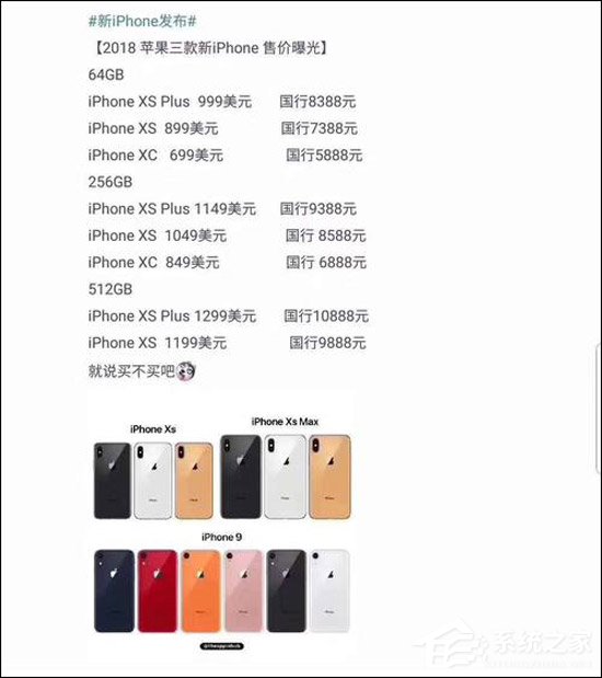 买买买!苹果2018秋季发布会新品预测