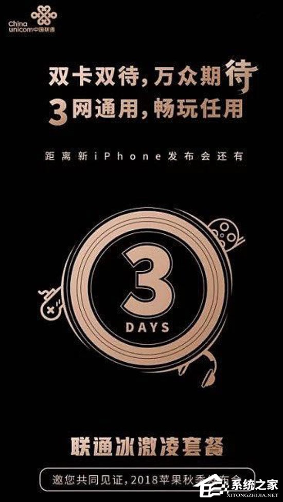买买买!苹果2018秋季发布会新品预测