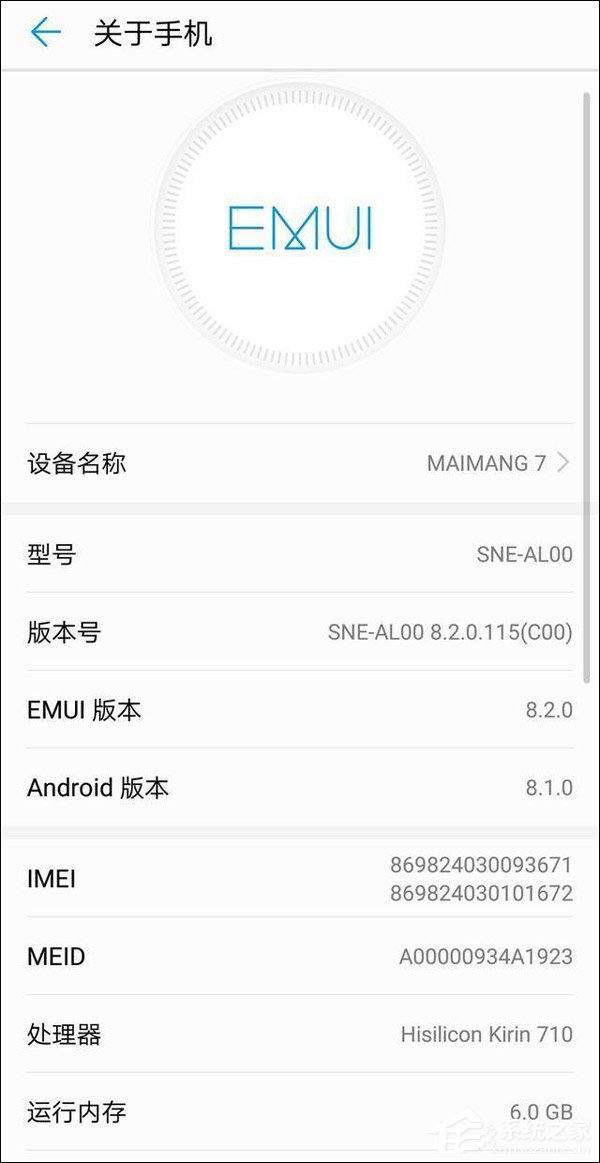 华为麦芒7好用吗?华为麦芒7上手评测