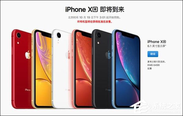 买iPhone Xr还是Xs?iPhone Xs和iPhone Xr区别对比