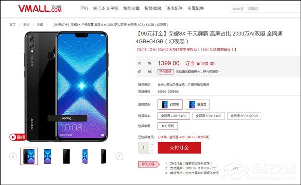 买荣耀8X还是小米8 SE?小米8 SE和荣耀8X对比评测