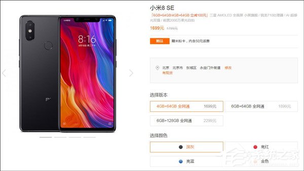 买荣耀8X还是小米8 SE?小米8 SE和荣耀8X对比评测