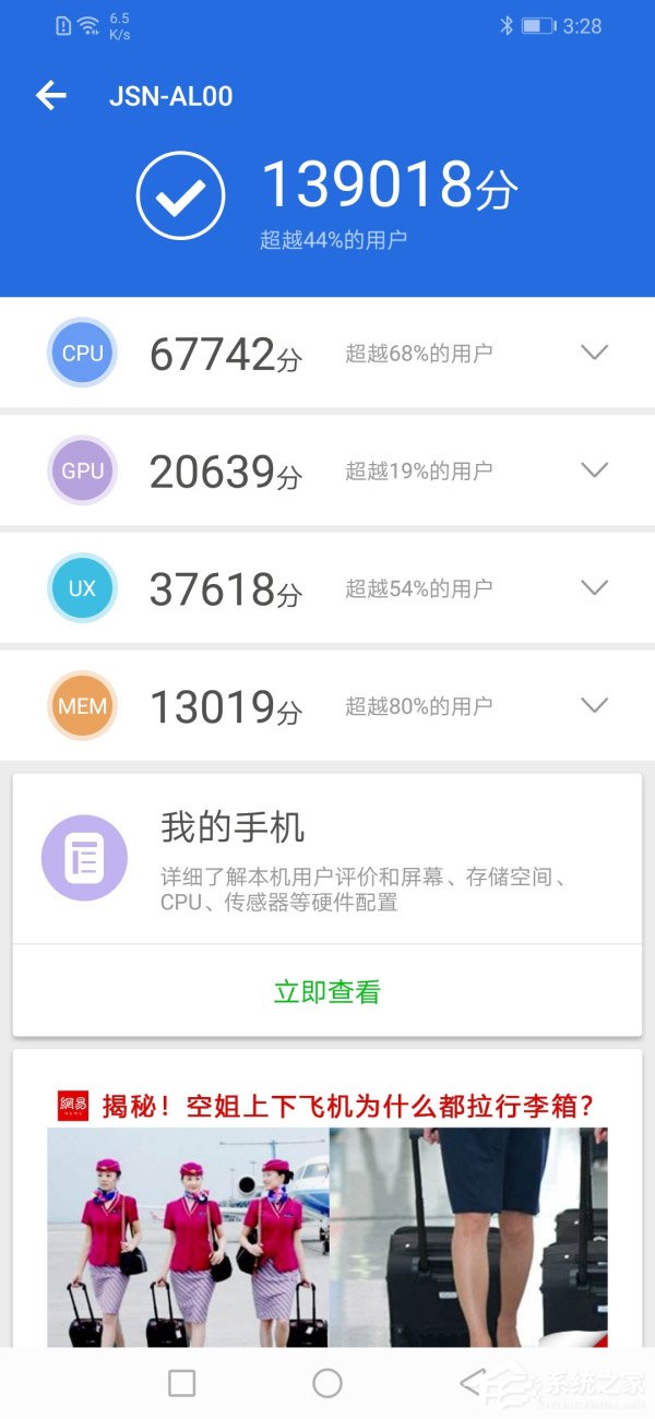 买荣耀8X还是小米8 SE?小米8 SE和荣耀8X对比评测